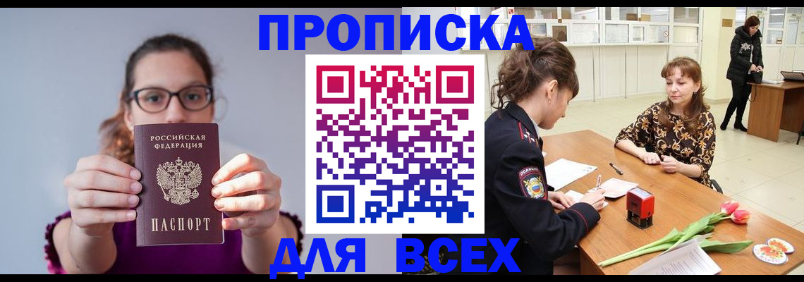 где прописаться в Палласовке