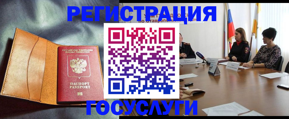 временная регистрация поиск в Палласовке