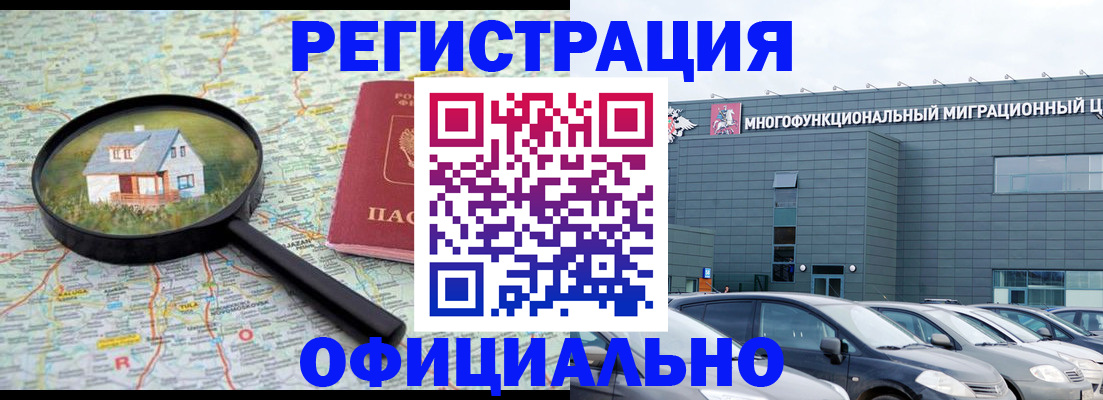прописка от собственника в Палласовке