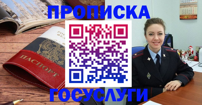 временная регистрация в квартире в Палласовке