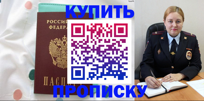 временная регистрация для школы в Палласовке