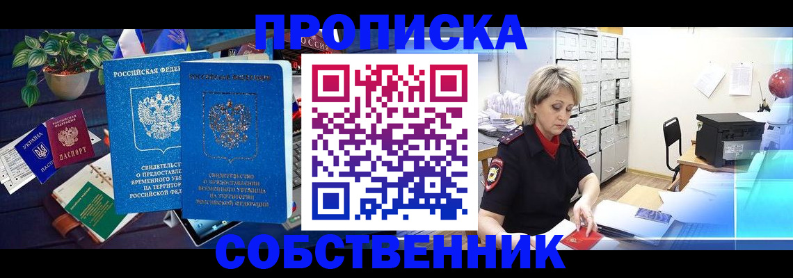 временная регистрация адрес в Палласовке