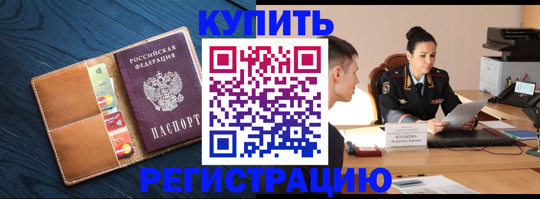 миграционный учет в Палласовке